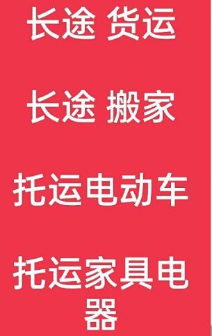 湖州到丰台搬家公司-湖州到丰台长途搬家公司